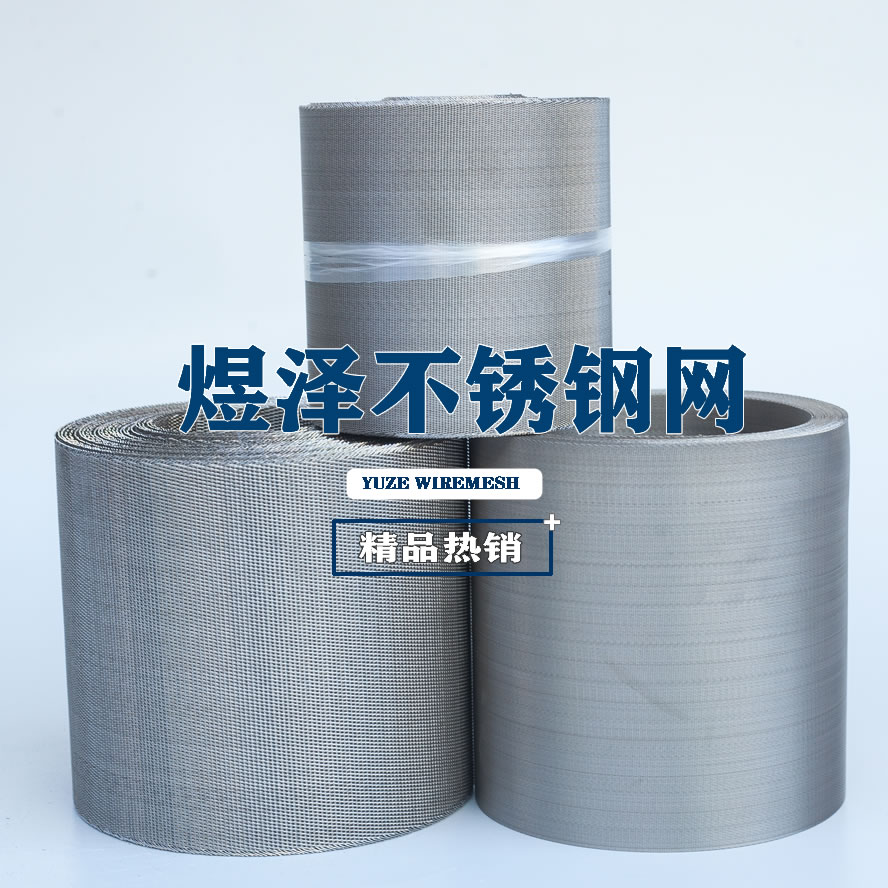 不銹鋼席型網(wǎng).jpg 不銹鋼席型網(wǎng).jpg